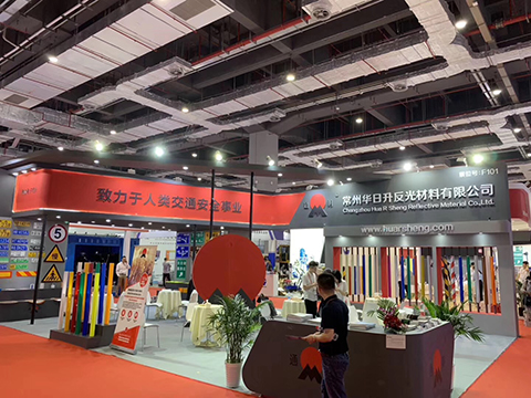 華日升參加2019上海國(guó)際交通工程、智能交通技術(shù)與設(shè)施展覽會(huì)